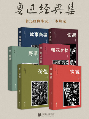 cover image of 有间文库
